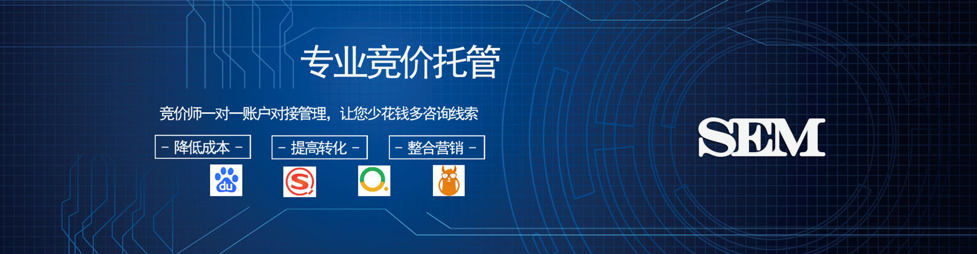 南湖百度sem